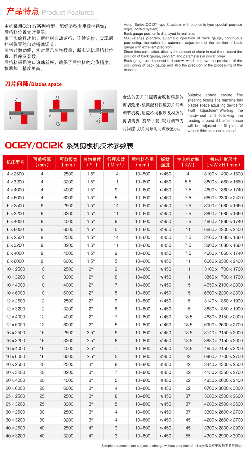 QC12K系列液壓擺式（簡(jiǎn)易數(shù)控）剪板機(jī)12T×3200